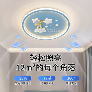 Lámpara de Techo Infantil con Diseño de Astronauta y Cielo Estrellado, LED de 12m, Protección Ocular para Dormitorio y Habitación Infantil - Product Image 1