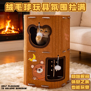 Cat <b>bed</b> with two layers, cat scratching <b>nest</b>, cat tree, cat security <b>nest</b>, suitable for home use all year round, pet cat <b>bed</b> - Product Image 2