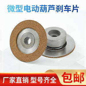 Mini-treuil électrique à câble métallique avec boîtier hexagonal, arbre de sortie, support de fin de course, plaquettes de frein et patins de levage - Product Image 2