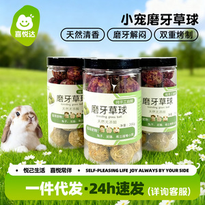 Vegetable And Fruit Molar Cake <b>Heart</b> Shape 390G For Rabbit Guinea Pig Chinchilla Pet Chew Toys - Product Image 4