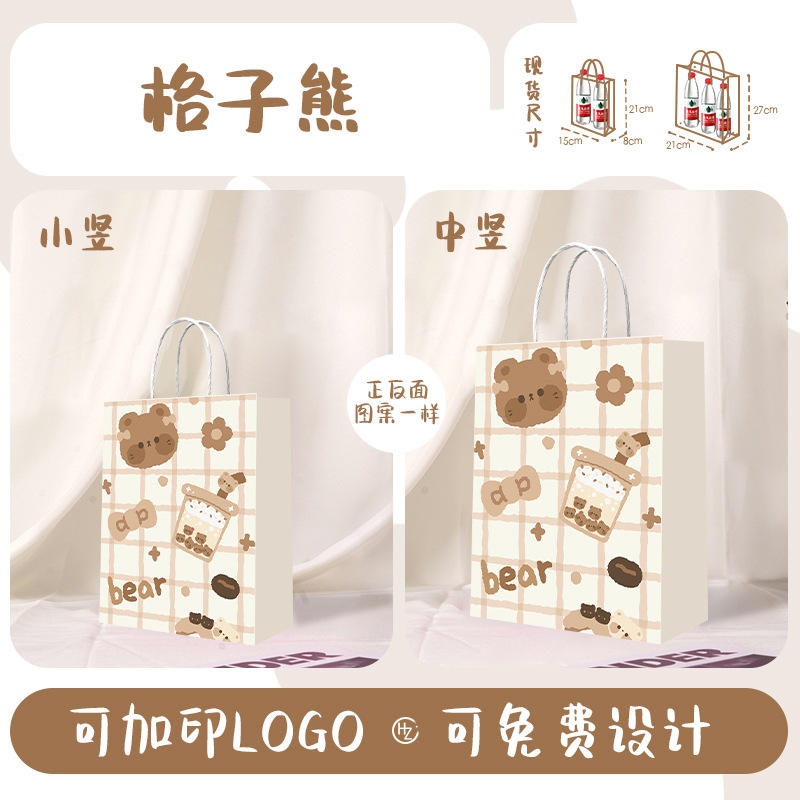 หมีลายสก๊อต; แนวตั้งกลาง21*11*27