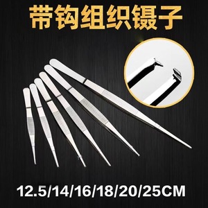 Tissue forceps, stainless steel toothed <b>hooks</b>, dressing forceps, ophthalmic corrosion-resistant first aid kit accessories clips - Product Image 4