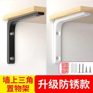 Leves Wall Shelf <b>Bracket</b> 75x75 To 400x310mm <b>Black</b> White With Screws For Display Shelves - Product Image 4