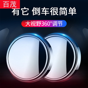 Car Rearview Mirror Convex 360 Degree <b>Adjustable</b> Waterproof For <b>Blind</b> Spot Reduction - Product Image 3