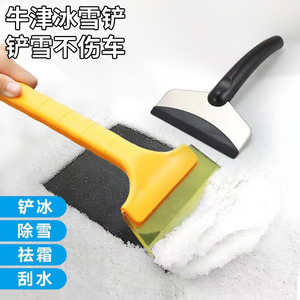 Car Ice <b>Scraper</b> Multifunctional Snow Removal Tool For Window <b>Cleaning</b> Winter Use With Rubber Blade And Steel Handle - Product Image 3