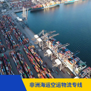 Ligne Afrique Ruixiang, logistique maritime Ruixiang Afrique pour le commerce en Afrique avec un service clientèle 24h/24 et 7j/7 - Product Image 2