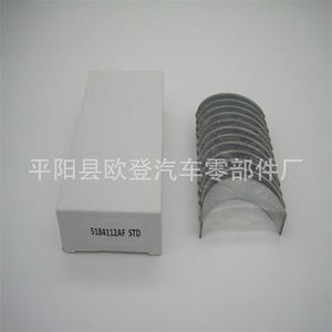 Nouvelles bielles 010 pour Chrysler 3.6L 5184112AF 00K05184112AF, vilebrequin moteur, acier, état neuf - Product Image 1