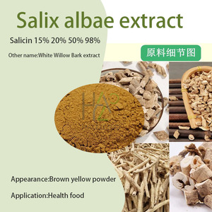 ผงเปลือกต้นวิลโลว์ขาวสกัด <span class=keywords><strong>Salix</strong></span> Albae สารสกัดซาลิซิน 15% 50% 98% สารสกัดเปลือกต้นวิลโลว์ขาว - Product Image 2
