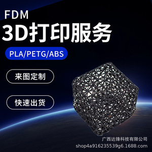 Custom 3D Printed <b>ABS</b> Plastic Part Y20240911 For Non Standard Applications - Product Image 5