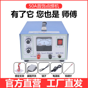 Soldadora de chispa de 50A para reparación de joyería, máquina de soldadura por puntos, soldadora de pulso manual para bricolaje, modelo rectangular de metal - Product Image 2
