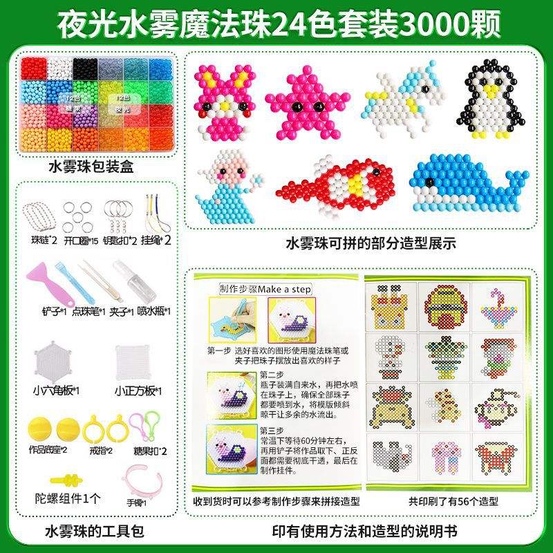 Perles phosphorescentes 24 couleurs-3000 pièces + pack d'accessoires