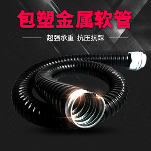 Conduit flexible instantanément extensible de 16 mm en acier galvanisé recouvert de PVC, pour la protection électrique des câblages - Product Image 4