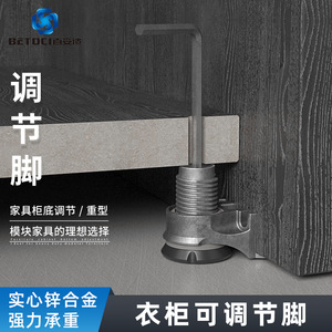 BETOCI Adjustable Feet For <b>Wardrobe</b> Zinc Alloy 0-25mm Height Adjustment Non Slip Cabinet Support Modern Style Furniture <b>Hardware</b> - Product Image 3