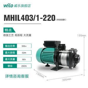 Wilo Mhil404 803 Horizontal Hot Water Circulation Pump 50m Head 16t H Stainless Steel Electric Multistage Centrifugal Booster - Product Image 2
