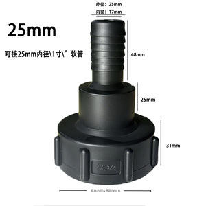 Conectores para Contenedores IBC, Conector de Plástico de 1 Pulgada, Adaptador de Manguera de 19 mm para Bidones de Productos Químicos, Bidones de Urea - Product Image 2