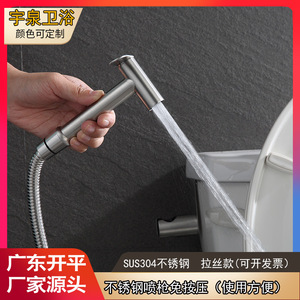 Stainless Steel <b>Spray</b> Gun Bib Wash <b>Set</b> G1 2 G7 8 Interface For Toilet Cleaning - Product Image 3