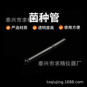 Teardrop Freeze Dried Tubes 8x120mm Glass Vials For Bacterial Culture Preservation No Cap Taixing Seeks Excellence - Product Image 5