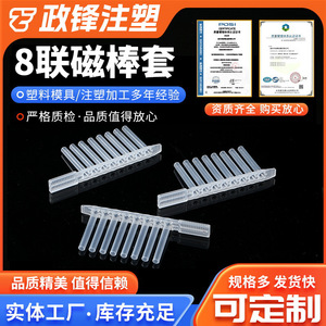Funda Magnética de 8 Celdas Zhengfeng para Viales con Fondo en U de Tianlong Machinery, Consumibles Desechables de Laboratorio - Product Image 2