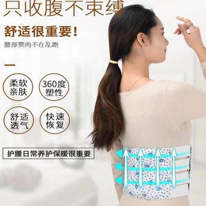 Ceinture abdominale médicale en coton et élasthanne, motif floral bleu, fine, pour le post-partum, pour modeler la taille, utilisable en toutes saisons - Product Image 5