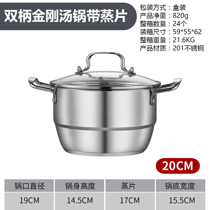 Olla de acero para sopa con doble asa y rejilla para cocinar al vapor [20 cm]