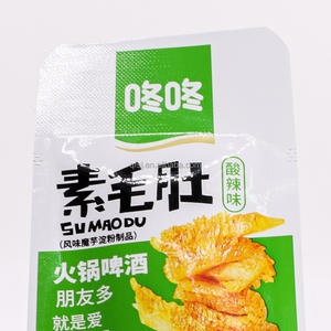 Petit sachet scellé à 3 côtés Petits mini sacs d'emballage plats en papier d'aluminium pour tripes végétariennes - Product Image 4