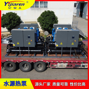 Unidad de Bomba de Calor de Fuente de Agua, Equipo Industrial de Calefacción y Refrigeración, R-410A, 380V, Construcción Metálica, Ahorro de Energía - Product Image 4