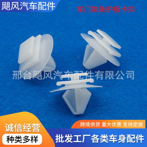 Clips de fixation en plastique pour garniture de panneau de porte de voiture Peugeot 307 Citroën Elysee 206, modèle JF, pour réparation et remplacement - Product Image 5
