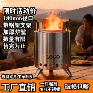 เตาแคมป์ไฟพกพาโลโก้ 18 ซม. สแตนเลส พร้อมขาตั้งและชั้นวางหม้อ สำหรับใช้งานกลางแจ้ง - Product Image 3