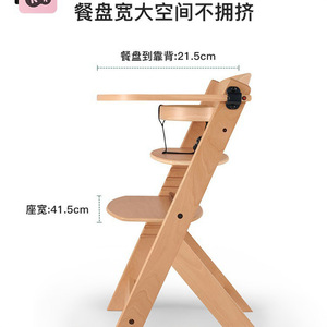 Silla Alta de Madera para Bebé, Silla de Crecimiento Ajustable, Asiento de Comedor Infantil de Madera Maciza, Multifuncional, Unisex, 0-12 Meses - Product Image 3