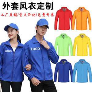 Custom Windbreaker <b>Jacket</b> Fluorescent Green Polyester Fiber Daily Wear Sun Protection Clothing Workwear Uniforms - Product Image 4