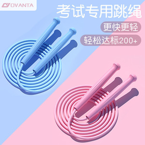 Ouvanda Children's Speed Jump Rope Adjustable Length Elementary School Fitness Equipment - Product Image 2