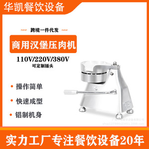 Hamburger Patty Press Machine Stainless Steel Manual Meat Patty Forming Equipment For Commercial Food Use - Product Image 4
