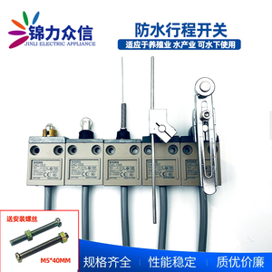 ลิมิตสวิตช์กันน้ำ D4C 1507 1521 แกนโลหะ แขนโยก ลูกกลิ้ง ปรับได้ ใช้ใต้น้ำ - Product Image 5