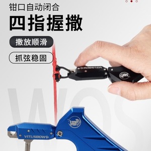 VITUSBOW Empuñadura Táctica de Liberación de Cuatro Dedos de Aleación de Aluminio para Tiro con Arco - Product Image 2