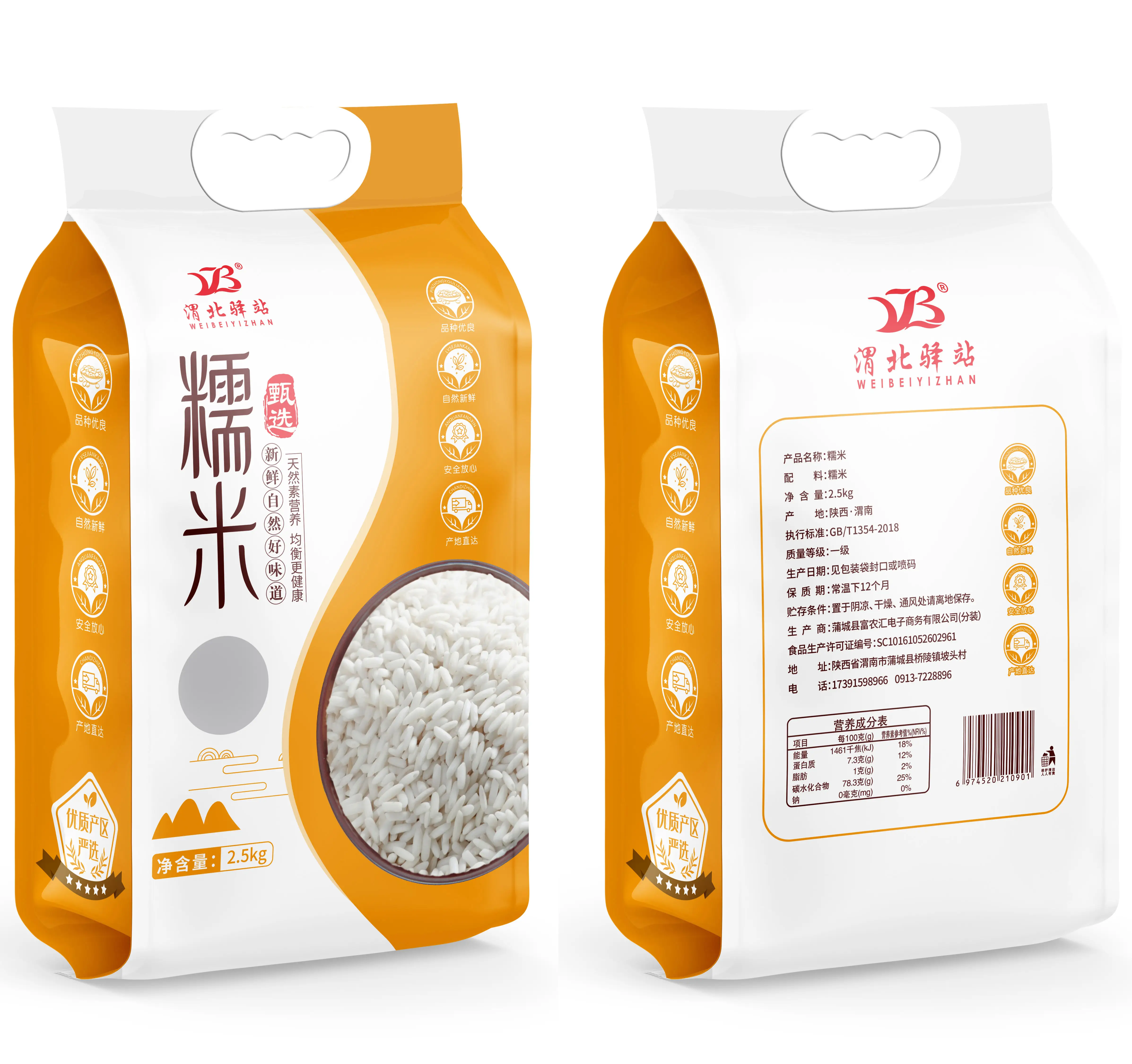 5/10/25 kg Factory Direct Sales Printed Plastic Packaging Rice Bag Color Printing Custom Logo Plastic Bags For Packaging Rice