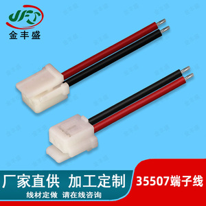 2.0mm Pitch Connecting Wire 2-Core Fire Retardant For Led Battery Applications - Product Image 2
