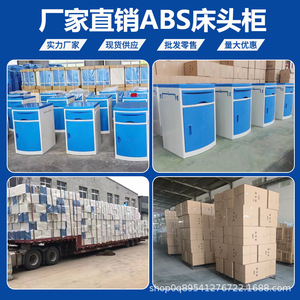โต๊ะข้างเตียงยี่ห้อ Yizhuokang ขนาด 450x420x730 มม. ตู้เก็บของสำหรับโรงพยาบาล/คลินิก พร้อมราวแขวนผ้าอเนกประสงค์ - Product Image 3
