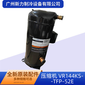 คอมเพรสเซอร์แบบสกรอลล์รุ่น VR144KS TFP 52E 24V สำหรับเปลี่ยนเครื่องปรับอากาศแบบรวมศูนย์ - Product Image 4