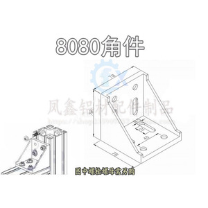 ขายึดมุมอลูมิเนียมโปรไฟล์ 8080 ขนาด 78x78x78 มม. ตัวเชื่อมมุมฉากสำหรับงานอุตสาหกรรม - Product Image 4