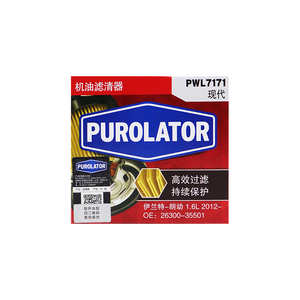 Nouveau filtre à huile Purolator PWL7171 en gros pour Elantra, K5, Yuedong, Rena, Uzuki, Qiyue, Geely, Boyue, OE 26300-35501, garantie 1 an - Product Image 4