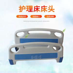 Wholesale hospital bed and nursing bed headboards, nursing home and outpatient clinic nursing beds with ABS removable headboard - Product Image 2