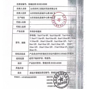 Compresses de gaze stériles 6x8cm, 5 pièces par sachet, pansement médical pour soins des plaies, fabriqué au Shandong - Product Image 3