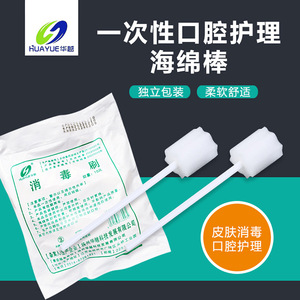 Cepillo desinfectante bucal desechable Huayue, paquete de 10, para el cuidado de ancianos y pacientes, palo de limpieza - Product Image 2