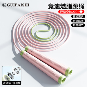 Corde à sauter Gupamin à roulement à billes, longueur réglable, pour l'entraînement physique et l'éducation physique des enfants et des étudiants - Product Image 4