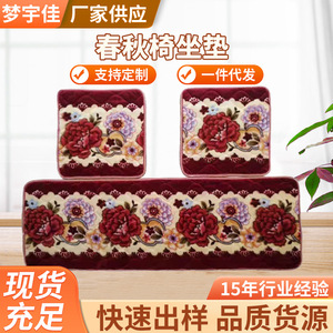 EIFFEL HOME เม้ง ยูเจียชุดเบาะรองนั่งลายดอกไม้สีแดงไวน์ ผ้ากำมะหยี่หนา บรรจุโพลีเอสเตอร์ ความแน่นปานกลาง กันลื่น สำหรับใช้ในห้องนั่งเล่น - Product Image 3
