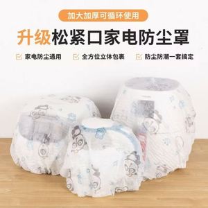 ผ้าคลุมกันฝุ่นในครัวเรือนสำหรับโต๊ะและพัดลมตั้งพื้น, หม้อหุงข้าว - ปลอกป้องกันแบบครอบคลุมเต็มรูปแบบ - Product Image 2