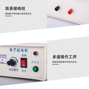 Générateur électronique 04013, pointe de décharge, instrument d'enseignement de l'électricité statique pour les collèges et les lycées - Product Image 5