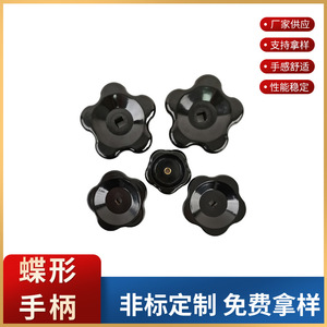 Butterfly Handle Bakelite M6 M8 M10 Valve Handle For High Low Pressure Applications - Product Image 2