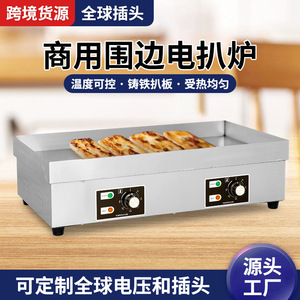Electric Griddle Stainless Steel 304 Commercial Grade Electric Cooking For Food Stall Use - Product Image 5