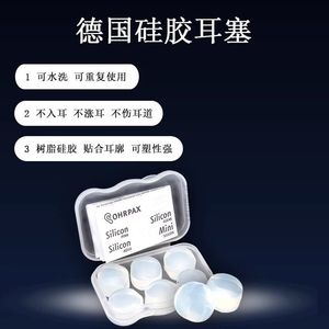 Bouchons d'oreilles en silicone blancs, réduction du bruit pour le sommeil, étudiants, dortoir, anti-ronflement, lavables - Product Image 3
